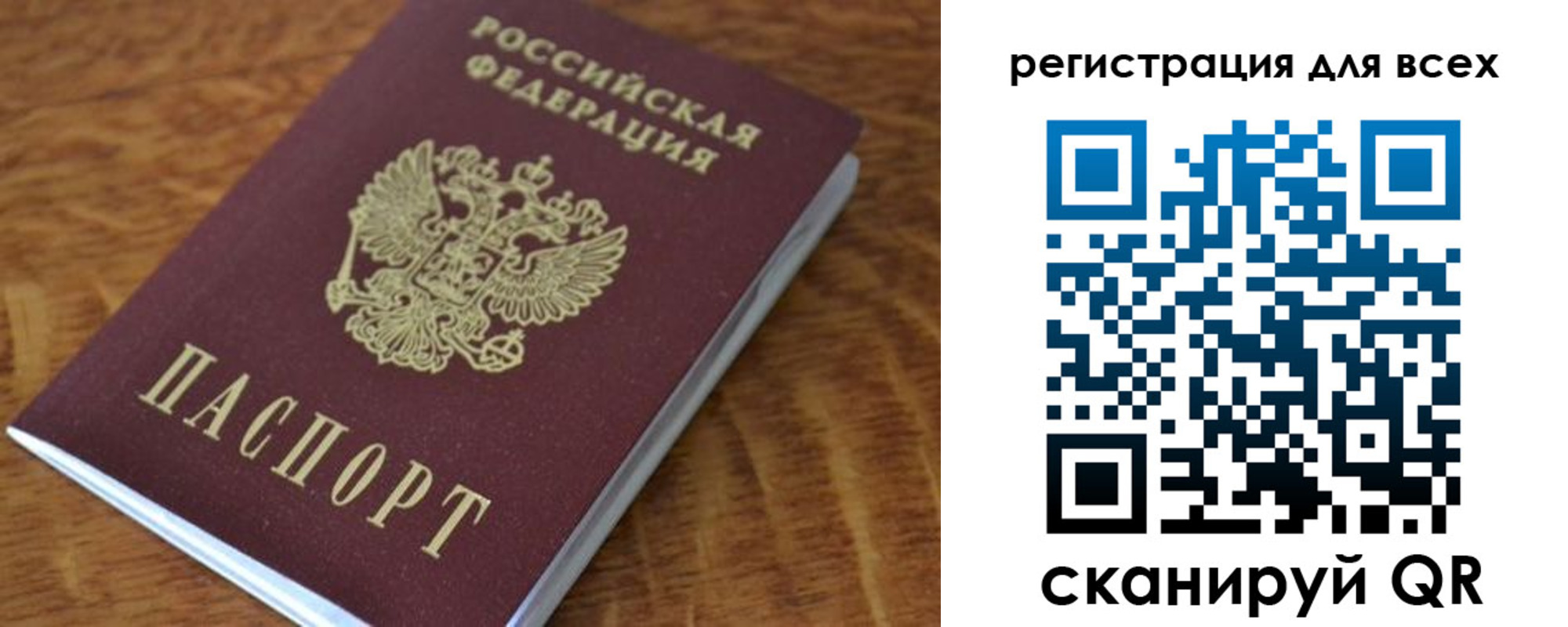 прописка поиск в Новозыбкове