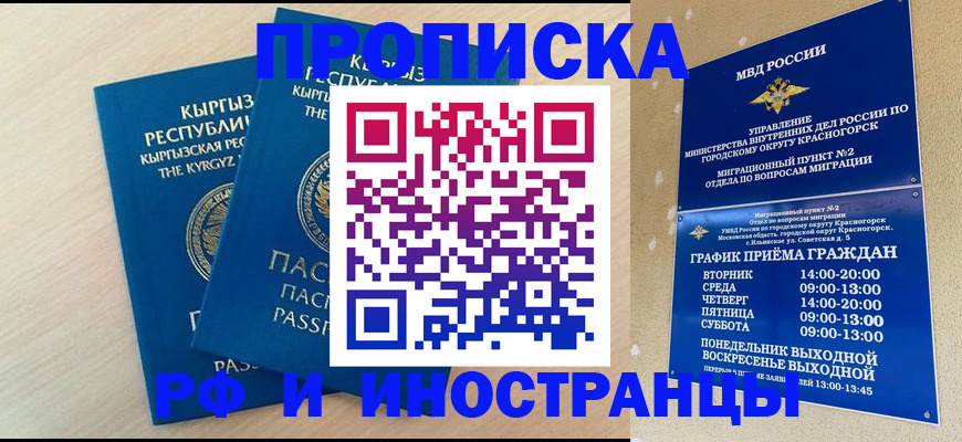 пропишу в квартире в Новозыбкове