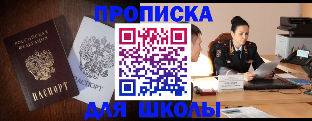 временная регистрация надежно в Новозыбкове