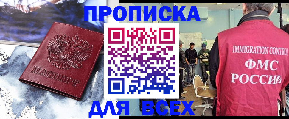 временная регистрация поиск в Новозыбкове